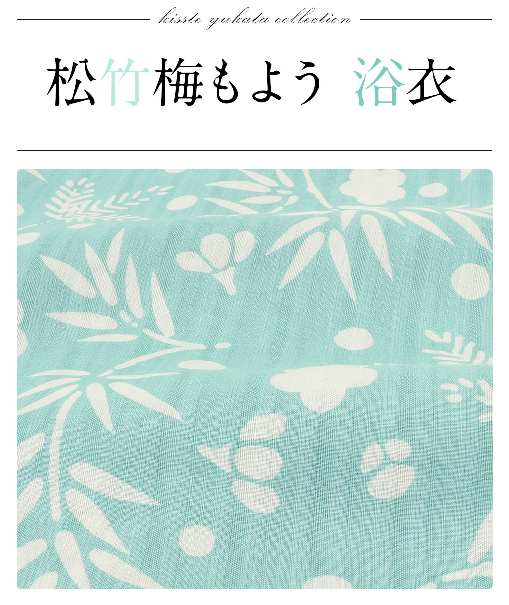 浴衣 レディース 単品 はいばら お仕立て上がり浴衣 青磁 松竹梅もよう 松竹梅 綿100％ 日本製 レトロ キュート シック 大人 モダン 粋 古典 ゆかた レディース 女性 20代 30代 40代 ブランド ブランド浴衣 3