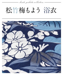 《ポイント3倍》浴衣 レディース 単品 龍村美術きもの お仕立て上がり浴衣 濃紺 松竹梅 綿85% 麻15% 日本製 レトロ キュート シック 大人 モダン 粋 古典 ゆかた レディース 女性 20代 30代 40代 ブランド ブランド浴衣 2021