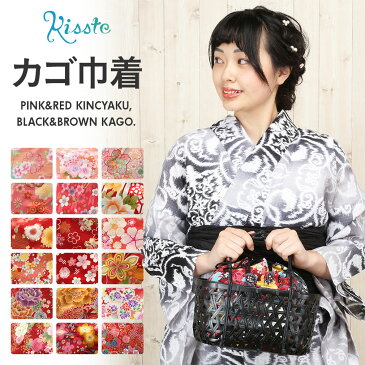 【クーポン利用で30%オフ!】 浴衣 かごバッグ かご巾着 浴衣バッグ *ピンク 赤 /全20柄* 黒かご 茶かご 【 浴衣バッグ 浴衣バック かごバック カゴ 籠 巾着 大きめ おしゃれ かわいい バック カゴバック 和 和柄 レトロ 古