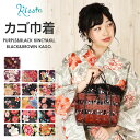 《ポイント3倍》浴衣 かごバッグ かご巾着 浴衣 バッグ レディース 和柄 黒かご 茶かご 浴衣バッグ 浴衣バック かごバック カゴ 籠 巾着 大きめ おしゃれ かわいい バック カゴバック 和 和柄 レトロ 古典 レディース