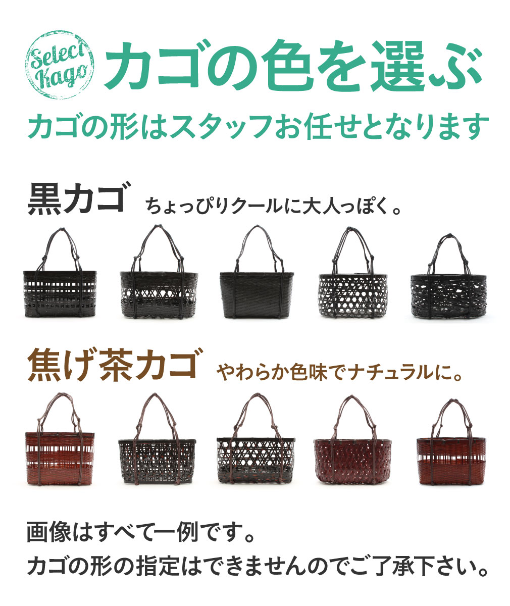 【即日発送】浴衣 かご巾着 かごバッグ カゴと巾着のカラーが選べます♪ 【あす楽 ゆかた 巾着袋 バッグ 巾着型 大 中 小 和柄 ポーチ レトロ かわいい シック 大人 モダン 粋 古典 レディース 女性 籠巾着 ゆかた 巾着 籠 バッグ かご カゴ 夏 ランキング 2019 新色】