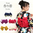 【クーポン利用で10%OFF!】浴衣 帯 作り帯 大人 ワンタッチ 簡単 3デザイン 紺 日本製 ポリエステル100% つくり帯 付け帯 結び帯 簡単 大人 大...