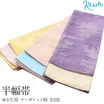 半幅帯 <全3色/マーガレット>薄紫 桃色 黄色 日本製 ポリエステル100% 【 帯 浴衣 ゆかた ゆかた帯 半巾帯 レディース 両面 リバーシブル 小袋帯 袴下帯 浴衣用 ゆかた用 袴用 結び方 】