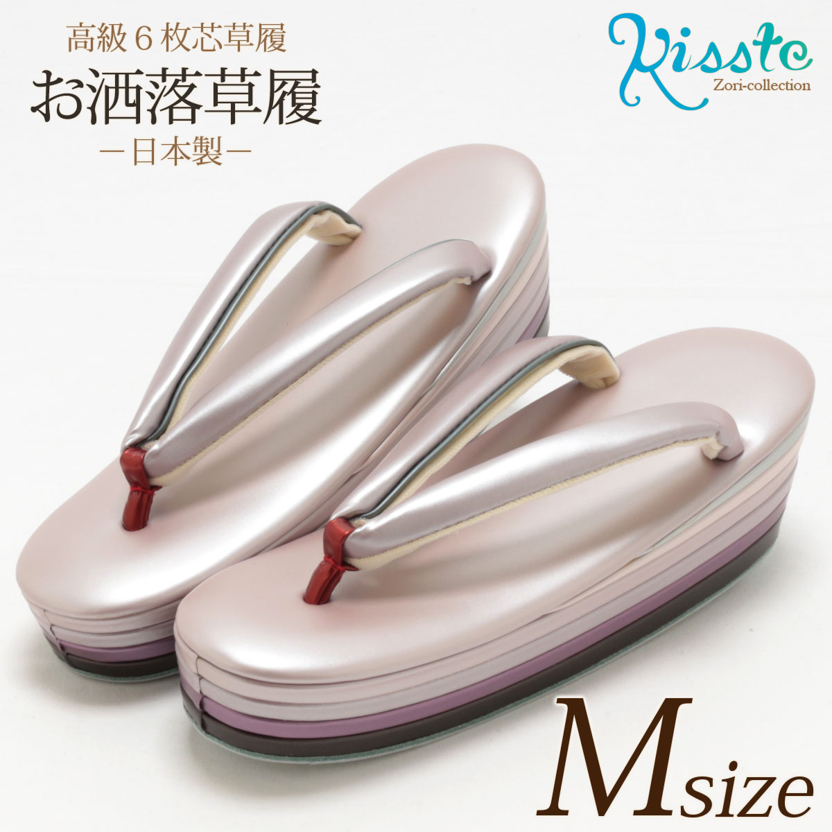 【クーポンご利用で最大10％OFF!】草履 厚底 普段用 Mサイズ レディース 女性パープルシルバー 紫 6枚芯 草履 ぞうり 単品 着物 きもの 小紋 紬 袴 はかま 木綿着物 着物女子 和装 小物 キステ