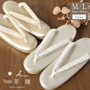 草履 留袖用 訪問着用 レディース Kissteオリジナル 岩佐 Mサイズ Lサイズ シルバー ゴールド 金 銀 唐花 リーフ 帯地 合皮 2枚芯 日本製 痛くない 歩きやすい 女性 黒留袖 色留袖 礼装用 フォーマル 結婚式 ぞうり 草履 着物 草履単品 キステオリジナル fs