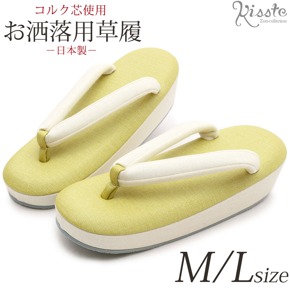 草履 レディース 女性 M/Lサイズ 若草色 白 コルク芯 日本製 コルク樫 一枚芯草履 ぞうり 和柄 お洒落 普段用 カジュアル 街着 小紋 紬 履物 単品のサムネイル