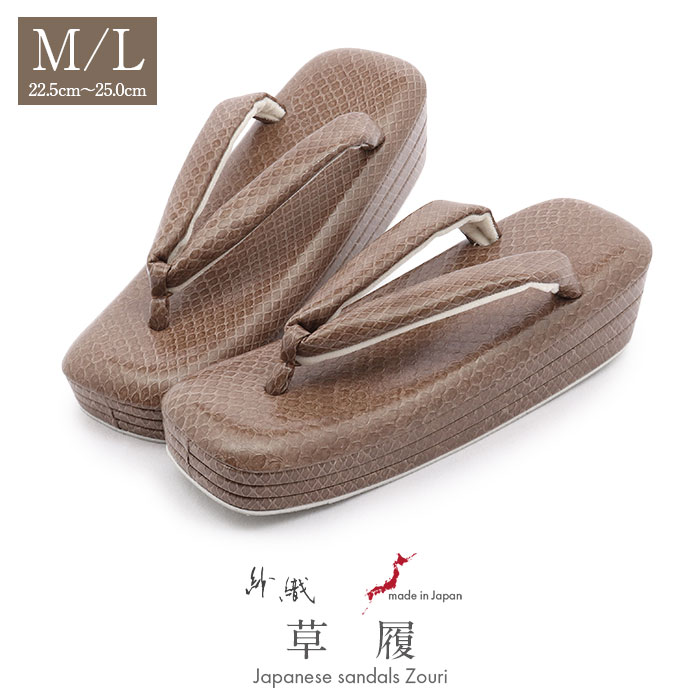 草履 レディース 普段用 カジュアル草履 紗織 沙織 Mサイズ Lサイズ 2サイズ展開 ブラウン 茶 蛇柄 パイソン風 合皮 スクエア 3枚芯 クッション草履 Hi-クッション EVA素材 低反発 日本製 痛くない 歩きやすい 女性 女性用 ぞうり 袴 小紋 紬 色無地 袴 草履 単品