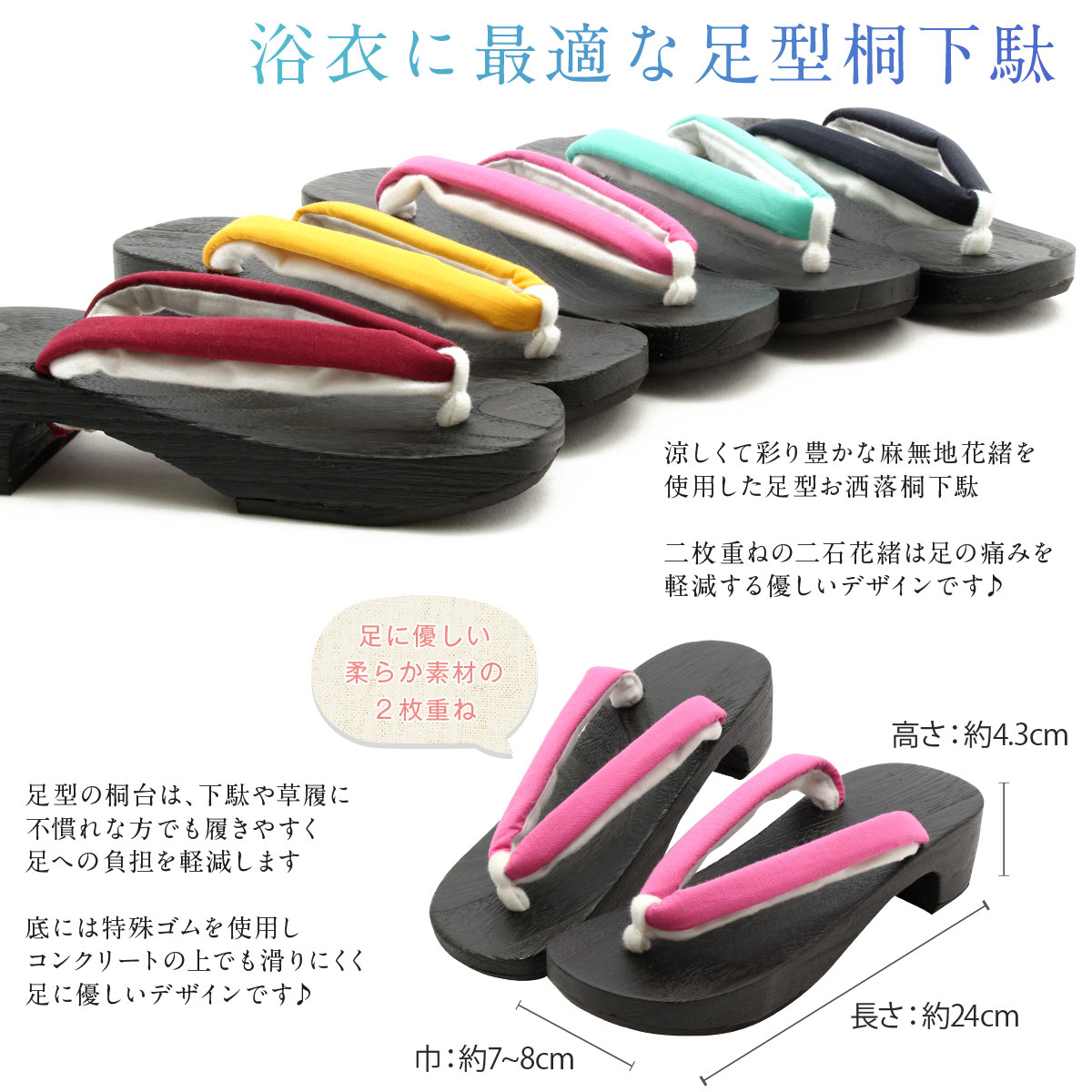 浴衣 下駄 レディース Lサイズ フリーサイズ 右近 黒 麻無地二石花緒 5色 げた ゆかた 浴衣下駄 女物 桐下駄 23.5 24.0 24.5 痛くない 痛くならない おしゃれ かわいい 女性 女