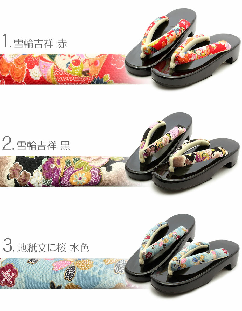 浴衣 下駄 レディース Lサイズ フリーサイズ ＜黒茶塗台/全19タイプ＞ Kissteオリジナルデザイン 【 げた ゆかた 浴衣下駄 女物 桐下駄 23.5 24.0 24.5 痛くない 痛くならない おしゃれ かわいい 女性 女 】