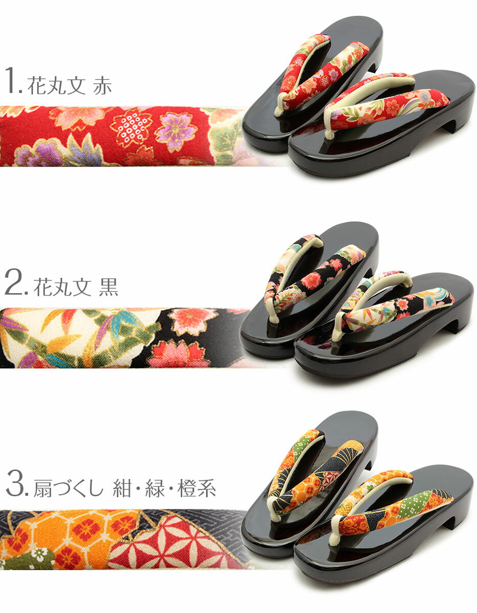 浴衣 下駄 レディース Lサイズ フリーサイズ ＜黒茶塗台/全19タイプ＞ Kissteオリジナルデザイン 【 げた ゆかた 浴衣下駄 女物 桐下駄 23.5 24.0 24.5 痛くない 痛くならない おしゃれ かわいい 女性 女 】
