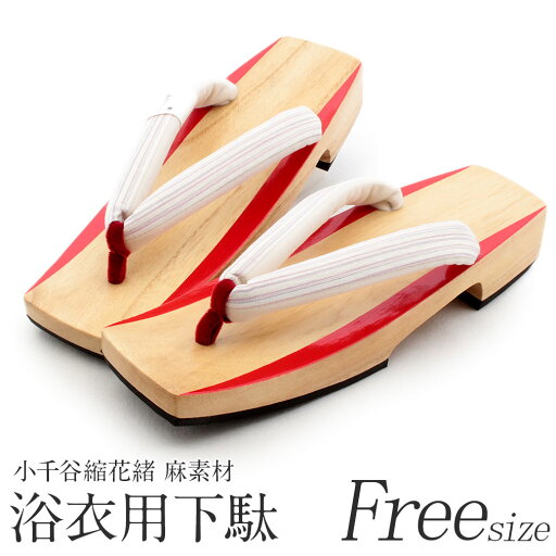 【クーポン利用で10%OFF!】浴衣 下駄 縦縞柄 麻 ピンク フリーサイズ Lサイズ 日本製げた ゆかた 浴衣下駄 女物 下駄 レトロ 大人 古典 レディース 塗り 夏 痛くない おしゃれ 残暑 【クーポン利用で10%OFF!】浴衣 下駄 縦縞柄 麻 ピンク フリーサイズ Lサイズ 日本製げた ゆかた 浴衣下駄 女物 下駄 レトロ 大人 古典 レディース 塗り 夏 痛くない おしゃれ 残暑