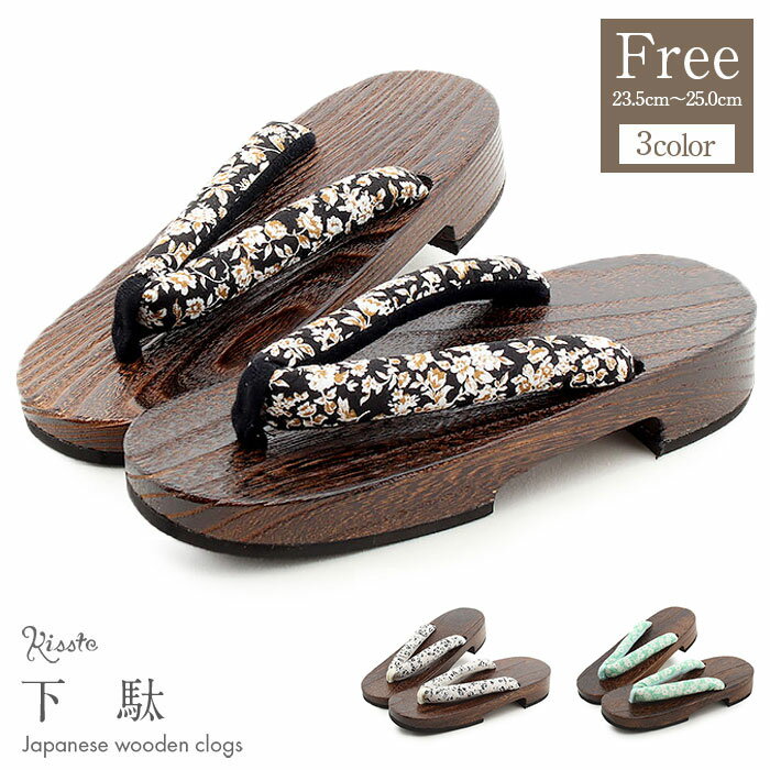 【クーポンご利用で最大10％OFF!】下駄 レディース 浴衣用 ゆかた用 焦げ茶 黒 灰 ベージュ 緑 白 紫 Freeサイズ フリーサイズ Lサイズ 花柄 フラワーかわいい ボタニカル 鼻緒太め 右近下駄 桐下駄 女性 女性用 げた 残暑