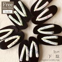 【クーポン利用で10%OFF!】下駄 レディース 浴衣用 ゆかた用 焦げ茶台 グリーン パープル ブルー ピンク ブラウン 花柄 Freeサイズ フリーサイズ ...