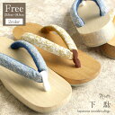下駄 レディース 浴衣用 ゆかた用 白木台 茶台 ブルー シルバー イエロー ゴールド フリーサイズ 全2色 桐下駄 薔薇 バラ 女性 女性用 げた 軽い 刺繍鼻緒 M L 青 銀 黄 金 踵プリント かわいい フェミニン 残暑 fs