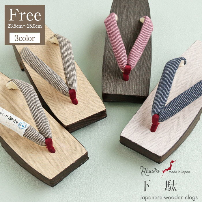 ◆商品情報◆ ■高島ちぢみ鼻緒をあしらった、涼やかな「彩小径ブランド」の草履■ さらっとした風合いの台と、 やわらかく足に沿う綿入りの高島ちぢみの鼻緒で、 長時間でも疲れにくい快適な履き心地。 天面にはヘリンボーン風の合成皮革を張り、 上品な雰囲気を添えながら、 汚れが目立ちにくくお手入れも簡単。 普段のお出かけやお食事にも合わせやすい3色展開です。 暑い季節を、軽やかに過ごしたい方におすすめの一足です。 ―おすすめポイント― ・高島ちぢみの綿の鼻緒で、涼やかな履き心地 ・ふんわりやさしい綿入り鼻緒 ・ヘリンボーン風の合成皮革で上品な印象を与え、汚れが目立ちにくくお手入れも簡単 ・桐素材を使用した台はとても軽量で水気に強く、程よい固さが足にしっくりと馴染みます ・滑りにくい合成ゴム底で安心 ・合わせやすい3色展開 暑い季節にうれしい、 軽やかで履きやすい草履です。 ◆合わせる着物◆ 浴衣　ゆかた 街着きもの　等 ◆用途◆ 花火大会　夏祭り　盆踊り　気軽なお出かけに ◆季節◆ 夏はもちろん、足袋を合わせていただくことで春秋冬の普段履きとしてもご着用いただけます。 ◆色◆ 【No.1】白練色（しろねりいろ） 草履台：温かみのある優しいホワイト 鼻緒：ネイビーとアイボリーの縞 前坪：上品なエンジ寄りの赤 【No.2】薄香色（うすこういろ） 草履台：柔らかく女性らしいベージュ 鼻緒：ブラックとアイボリーの縞 前坪：上品なエンジ寄りの赤 【No.3】墨影色（すみかげいろ） 草履台：落ち着いたチャコールグレー 鼻緒：濃ピンクと薄ピンクの縞 前坪：上品なエンジ寄りの赤 ◆柄◆ 縞 ストライプ ◆下駄サイズ◆ フリーサイズ （適応サイズ：23.5〜25cm） 長さ：約24.0～24.2cm　幅：約8.3～8.5cm　高さ：約5.0cm (つま先〜前坪：約4.0cm　前坪〜かかと：約20.0～20.2cm) ※職人の手仕事によってひとつひとつ丁寧に仕上げておりますため、サイズにはわずかな個体差が生じる場合がございます。 ◆素材◆ 【台】 本体：桐材、本体天：合成皮革（PVC) 【鼻緒】 鼻緒表：綿 100％ 鼻緒裏：ポリエステル 100％ ◆製造◆ 日本製 ◆備考◆ ※実際の商品と同じ色合いに画像修正をしておりますが、環境やモニターの違いにより多少色の違いが出て来ることがあります、ご了承ください。 ※鼻緒は強い摩擦や水濡れにより、色落ちする事がありますのでご注意ください。 ※職人の手仕事によってひとつひとつ丁寧に仕上げておりますため、サイズにはわずかな個体差が生じる場合がございます。 ※製造するうえで十分に注意しておりますが、どうしてもスレや傷、汚れ、染料飛びや染料ムラ、塗り溜まり、糊飛び、下駄台の欠けなどができる場合がございます。予めご了承のうえ、お買い求めください。 ◆配送方法◆ 宅配便 ▼ 夏の暑い時期におすすめ商品はこちら ▼