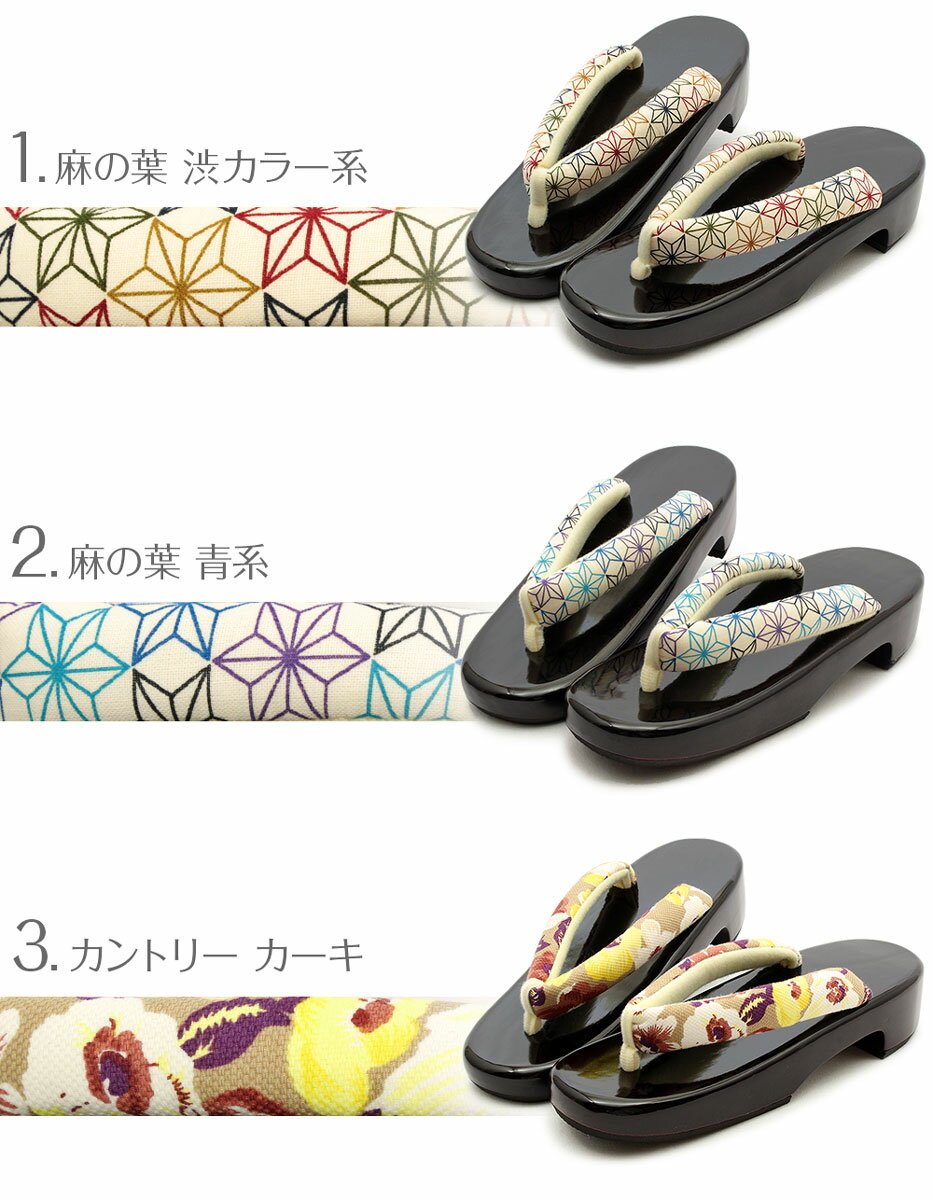 浴衣 下駄 レディース Lサイズ フリーサイズ ＜黒茶塗台/全12タイプ＞ Kissteオリジナルデザイン 【 げた ゆかた 浴衣下駄 女物 桐下駄 23.5 24.0 24.5 痛くない 痛くならない おしゃれ かわいい 女性 女 】