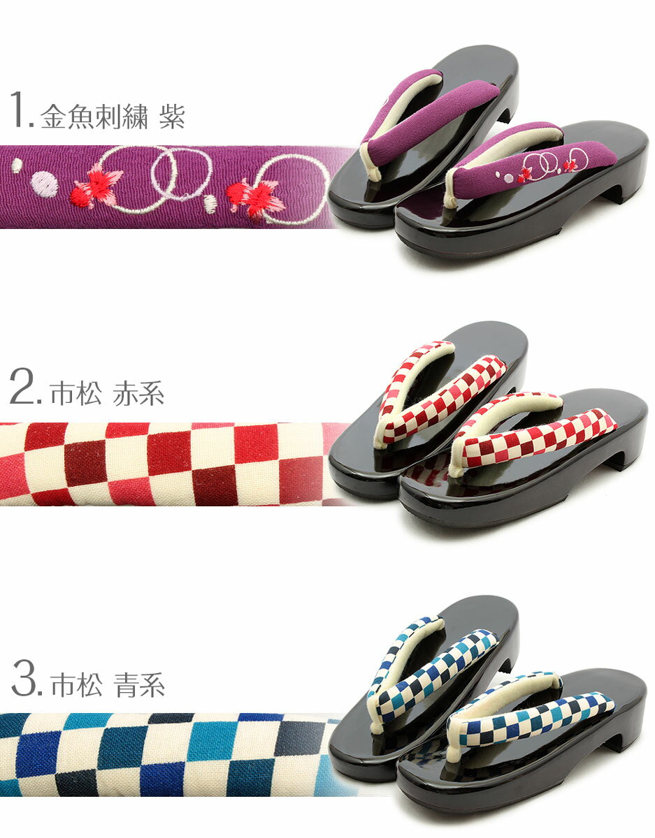 浴衣 下駄 レディース Lサイズ フリーサイズ ＜黒茶塗台/全13タイプ＞ Kissteオリジナルデザイン 【 げた ゆかた 浴衣下駄 女物 桐下駄 23.5 24.0 24.6 痛くない 痛くならない おしゃれ かわいい 女性 女 】