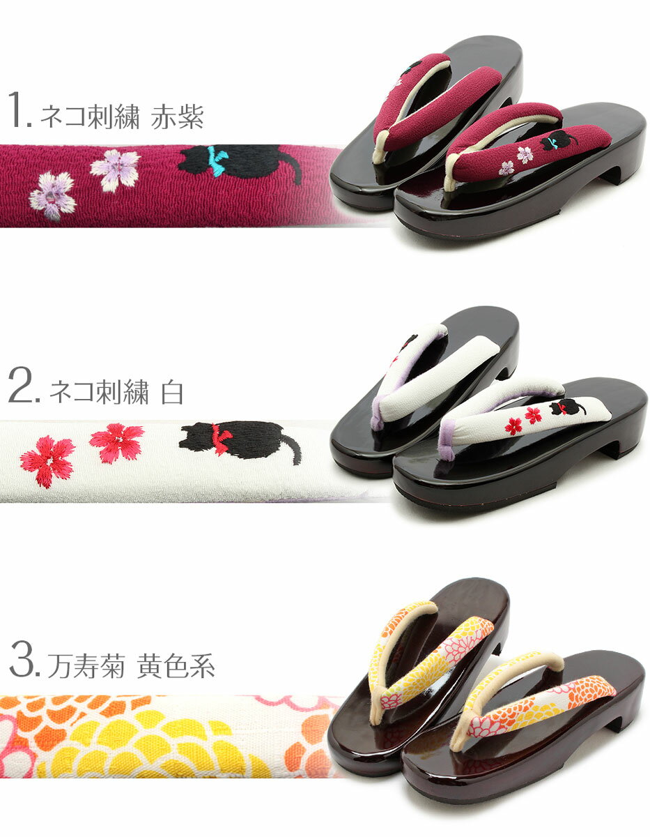 浴衣 下駄 レディース Lサイズ フリーサイズ ＜黒茶塗台/全13タイプ＞ Kissteオリジナルデザイン 【 げた ゆかた 浴衣下駄 女物 桐下駄 23.5 24.0 24.9 痛くない 痛くならない おしゃれ かわいい 女性 女 】