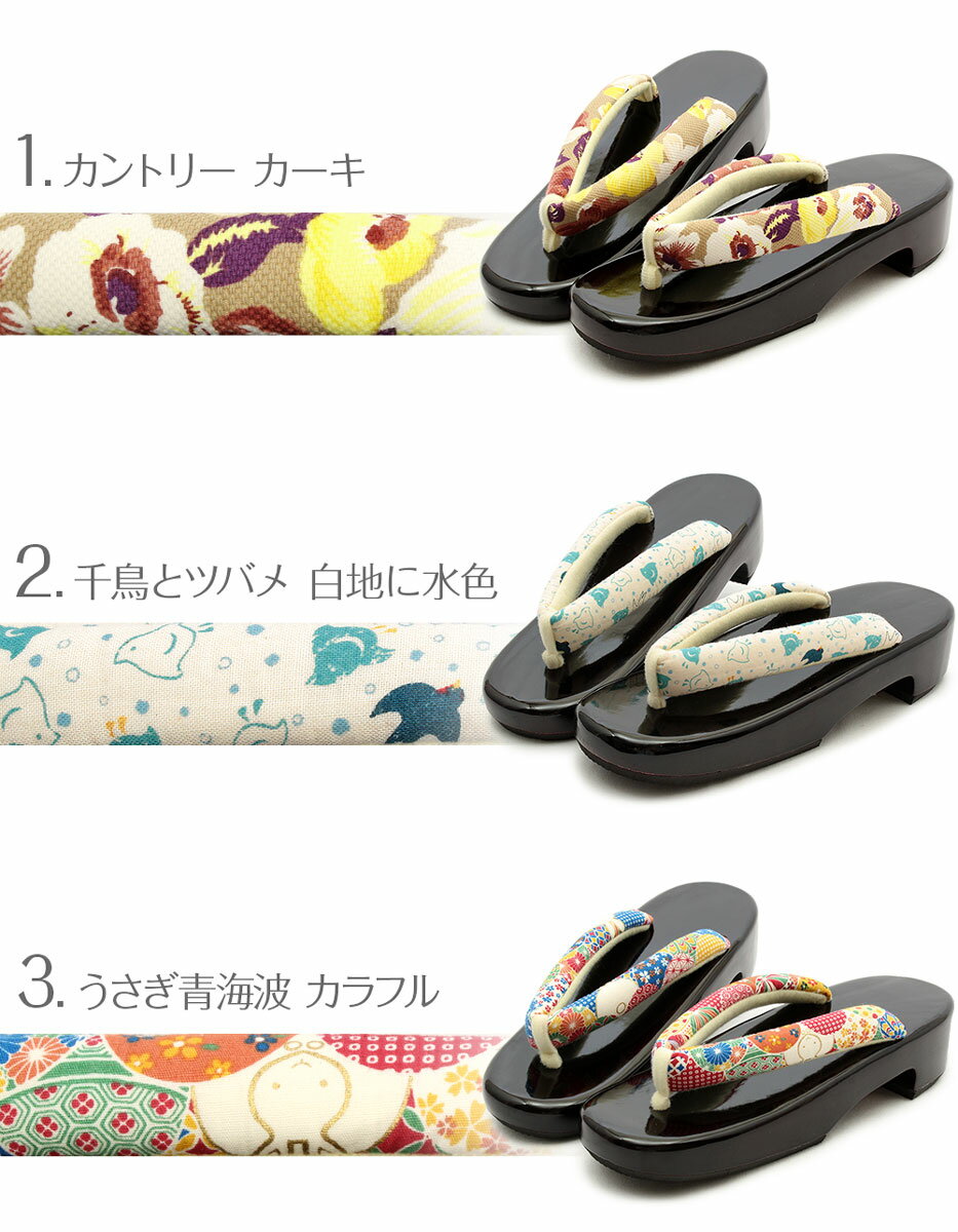 浴衣 下駄 レディース LLサイズ ＜黒茶塗台/全18タイプ＞ Kissteオリジナルデザイン 【 げた ゆかた 浴衣下駄 女物 桐下駄 24.0 24.5 25.0 25.5 26.0 大きいサイズ 痛くない おしゃれ かわいい 女性 女 】