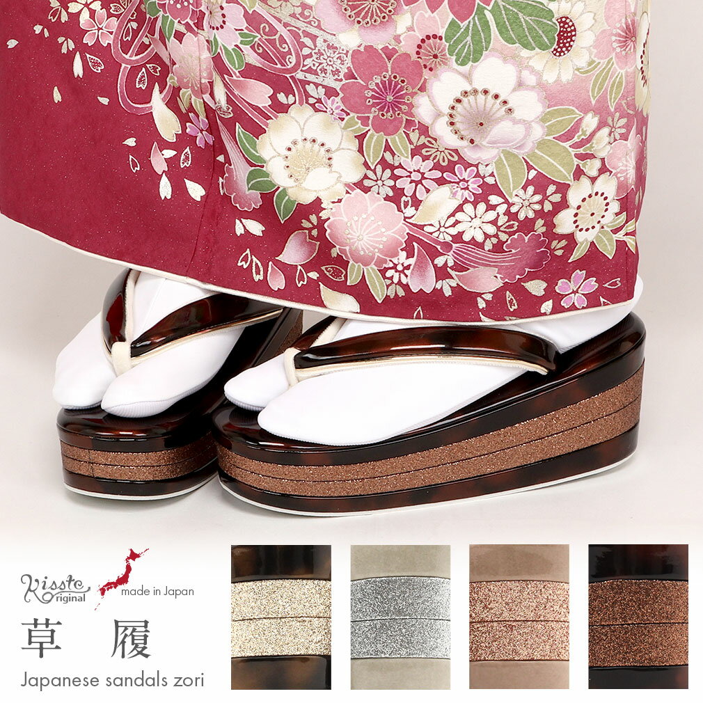 【クーポンご利用で最大10％OFF!】草履 成人式 振袖 Mサイズ Lサイズ 赤茶 金茶 オフ白 ピンク 厚底 4..