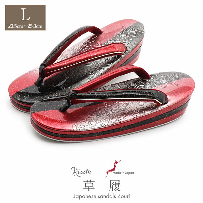 草履 成人式 振袖用 成人用 レディース Lサイズ 赤 黒 型押し エナメル ラメ 金たたき 辻が花 3枚芯 日本製 優花緒 痛くない 歩きやすい 女性 振袖 卒業袴 振り袖 ママ振 おしゃれ はたち 結婚式 ぞうり 草履 着物 草履単品 草履だけ レッド ブラック 単品 fs