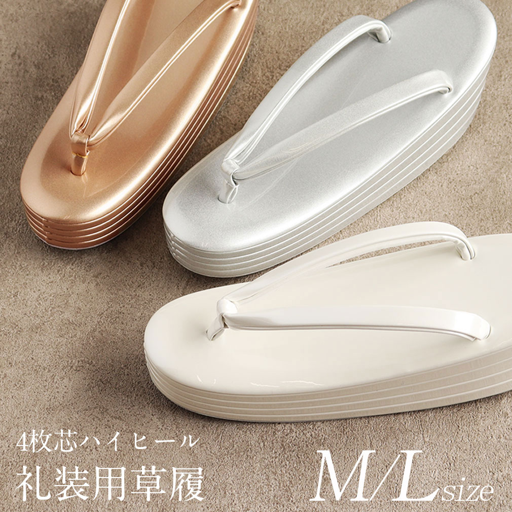 白無垢14点フルセット＋白い草履はプレゼント