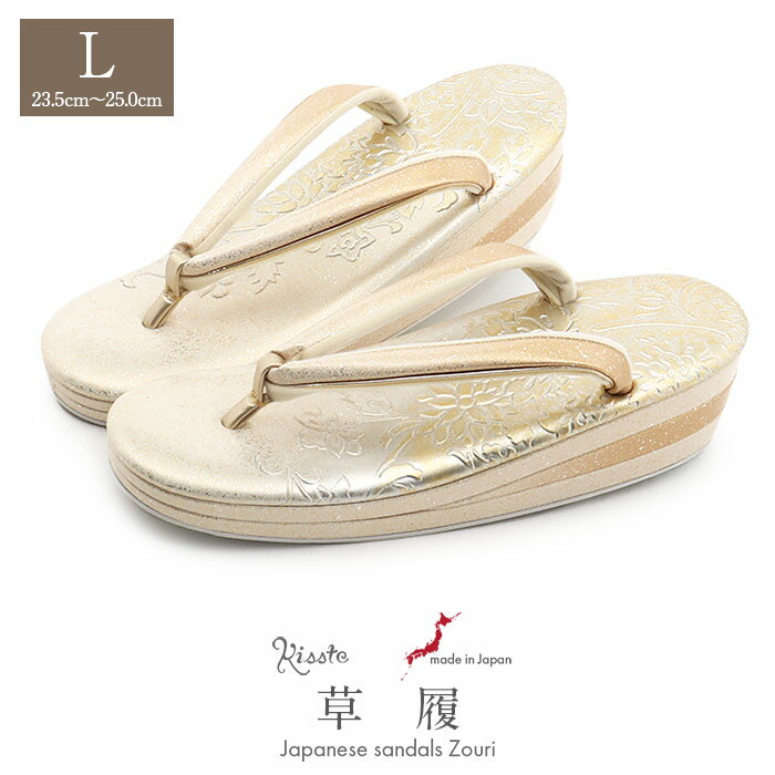 【クーポンご利用で最大10％OFF!】草履 留袖用 訪問着用 レディース Lサイズ シャンパンゴールド 金 エナメル 型押し 花柄 金銀たたき 2の3枚芯 日本製 優花緒 痛くない 歩きやすい 女性 黒留袖 色留袖 礼装用 フォーマル 結婚式 ぞうり