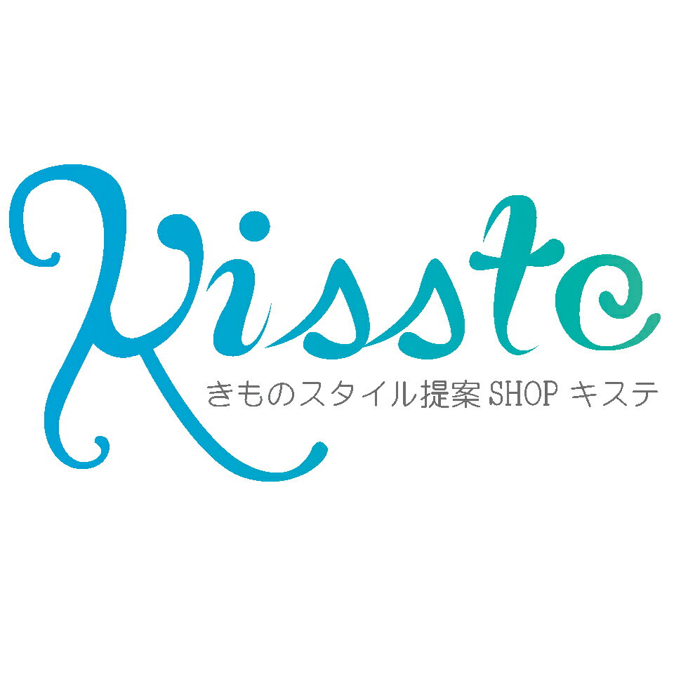 こだわりきもの専門店　Kisste