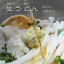 生うどん 感動のしこしこ食感(中・つゆ無し)こだわりの国産小麦粉使用の生饂飩【ウドン】