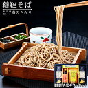 韃靼そばギフトセット【韃靼乾麺6袋 神門のつゆ300ml 韃靼そば茶】利尻昆布 鮭節 カフェインゼロ お茶 北海道雄武町特産品 満天きらり使用 ダッタン蕎麦 乾...