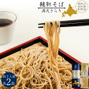 韃靼そば乾麺 食べ比べセット【韃靼ソバ乾麺 200g×2袋 プレミアム韃靼ソバ乾麺 200g×2袋】北海道紋別郡雄武町特産品 満天きらり使用 ダ..