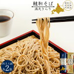 韃靼そば乾麺 食べ比べセット【韃靼ソバ乾麺 200g×2袋 プレミアム韃靼ソバ乾麺 200g×2袋】北海道紋別郡雄武町特産品 満天きらり使用 ダッタン蕎麦【干し蕎麦 日本ソバ】北海道産ゆめちから使用【ルチンが豊富】苦蕎麦 細麺 おうむ町産だったんそば粉使用【メール便対応】