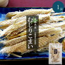 むしりこまい 70g【北海名産 むしり小舞 むきこまい】北海道産氷下魚使用【コマイ カンカイ】叩く・開く・ちぎる 不要【氷下魚珍味 乾燥チンミ むき氷下魚】むしり氷下魚 本場特選ちんみ 秘密のケンミンショー トンカチ【メール便対応】