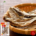 姫こまい 56g ×2袋 姫コマイ 丸かじり氷下魚 全て食べられる【かんかい・氷下魚】ひめこまい 珍味 【寒海　酒の肴　おつまみ　お茶請け 北の珍味】北海道産丸干しカンカイ【丸干しコマイ 味の市場】ちんみ おやつ 丸かじりコマイ こまい 【メール便対応】 その1