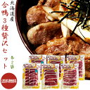 商品詳細 【商品内容】 合鴨贅沢セット　送料無料！！ 北海道産合鴨（あいがも）3種セット ◆合鴨ローススライス 原材料名：合鴨ロース肉(北海道産) 内容量：160g×2袋 ◆合鴨モモスライス 原材料名：合鴨モモ肉(北海道産) 内容量：160...