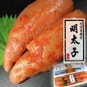 甘口プチプチ!辛子明太子 500g≪化粧箱入り≫(北海道根室加工辛子めんたいこ)