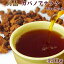 秀品カバノアナタケ茶【450g】北海道産チャーガ茶100%【かばのあなたけ茶10ミリカット】キノコの一種【健康茶】樺孔茸茶 白樺・ダケカンバの樹【数量限定ちゃーが茶】森のダイヤモンド 幻のきのこ 北国の神秘のお茶 チャーガティ 花粉症 母の日 父の日【メール便対応】