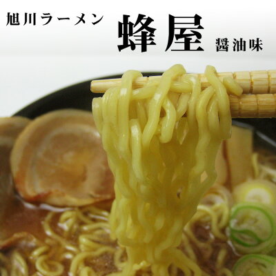 麺本舗吉粋 楽天支店 味の大王 カレーラーメン&旭川ラーメン 蜂屋【各2食 計4食】【訳あり 化粧箱無し】【苫小牧 ご当地グルメ カレーラーメン】【北海道旭川を代表する魚介系ラーメン】【北海道グルメ お取り寄せ お土産ラーメン】カレーラーメン 醤油ラーメン 生ラーメン【メール便対応】 画像3