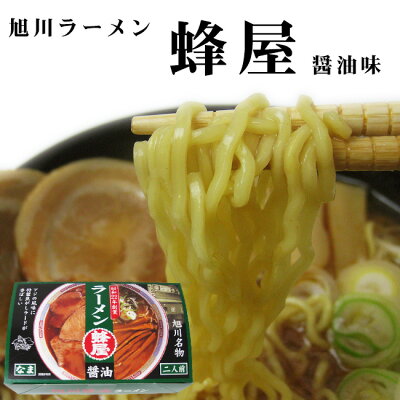 麺本舗吉粋 楽天支店 味の大王カレーラーメン&旭川ラーメン 蜂屋【はちや】 各1箱セット【北海道旭川を代表する濃厚ラーメン】お土産らーめん【お取り寄せ】苫小牧ご当地グルメ カレーライスの様なトロミのあるスープ【とまこまい あさひかわ ハチヤ】かれー しょうゆ【メール便対応】 画像3