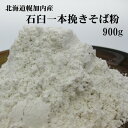 そば粉 1kg×5個 国産 蕎麦粉 ロール挽き 無添加 100% 粉末 パウダー ピュア グルテンフリー 業務用 大容量 送料無料 遺伝子組み換えでない そば打ち 蕎麦打ち そばがき 蕎麦がき 十割 二八 そば 製菓 製パン お菓子 材料 レシピ パン ホット ケーキ クッキー クレープ 食パ