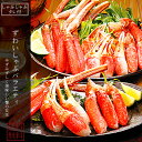 ずわいしゃぶバラエティセット 【ずわいがにカット 1.2kg しゃぶしゃぶタレ付き 】蟹の女王 ズワイ蟹 【上品な味のカニ 海鮮シャブシャブ】かにポーション 蟹...