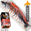 新巻鮭 新巻鮭姿切身2.4kg〜2.6kg【4分割真空】北海道産秋鮭使用 美味しいサケ 保存に便利なさけの切身【鮭切身】お歳暮・ギフト・贈答用に！【真空包装】送料無料