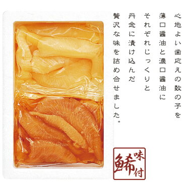 味付数の子食べくらべ400g【カズノコ食べ比べ】薄口かずのこ200g 濃口かずのこ200g【うすくち醤油漬け こいくち醤油漬け】三大魚卵の1つ お節【お正月のおせちや松前漬に！】松前漬け 味付け数の子 味付き鯑【特製のしょうゆダレ】高級品の鰊の卵【送料無料】