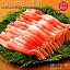 生ずわいがにむき身500g【生冷ずわいポーション】≪送料無料≫【ズワイガニしゃぶしゃぶ 】お歳暮やお中元などのギフトにも最適!【ずわいがに ずわい蟹】送料無料