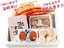 商品画像2:海鮮福箱【タラバ蟹・イクラ醤油漬け・帆立貝柱・牡丹海老・数の子松前漬】北海の海鮮ギフト 海鮮福袋 海鮮詰合せ【たらばがに・いくらしょうゆ・ほたて・ぼたんえび・かずのこまつまえづけ】タラバガニ・魚卵・ホタテ・ボタンエビ・カズノコマツマエヅケ【送料無料】おせち