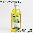 ライスシャワー物語（無香料） 800ml≪肌にやさしく 洗いごこちの良いボディソープ≫【ペカルト】人に地球に優しい植物性 皮膚を清潔に保つボディソープ カメヌカ油 ペカルト化成【メール便対応】