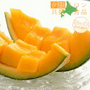 夕張メロン【共撰 秀品】2kg×2玉≪お中元≫贈答用高級マスクメロン【赤肉メロン】送料無料!※只今発送中!