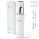 SOL50mL ホワイトリリー ハンド美容液 フレグランス ハンド用保湿液プロネイリスト考案 上質な潤い米糠油 コメヌカハンドクリーム エーナイン ベル・クール研究所 a-nine 母の日