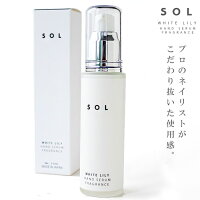 SOL【ソル】50mL ホワイトリリー ハンド美容液 フレグランス ハンド用保湿液【WHITE LILY】プロネイリスト考案 上質な潤い【HAND SERUM FRAGRANCE】米糠油 コメヌカ【乾燥 肌荒れ】ハンドクリーム エーナイン ベル・クール研究所 a-nine