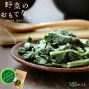 乾燥ほうれん草6g×5袋セット【 野菜のおもてなし 】無添加 無着色 ニューフリーズドライ製法 味噌汁やスープなどの薬味、具材など使い方イロイロ。ホウレンソウ 菠薐草 ふりーずどらい 乾燥野菜 国産やさい使用。【メール便対応】